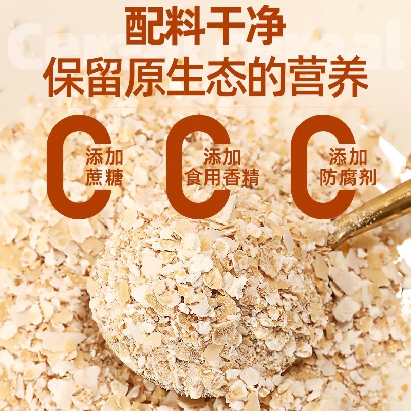 官方正品 男女士免煮方便控糖现货代发 北京同仁堂即食五白燕麦片|undefined