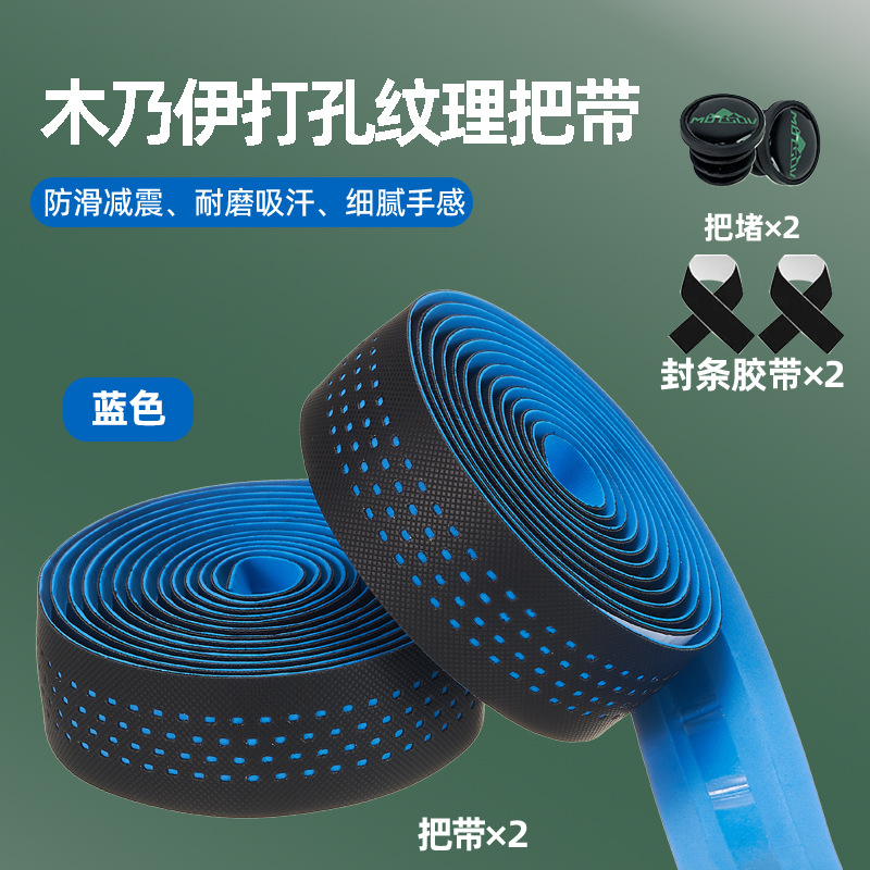 Mummy handlebar blue