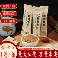 10袋装】红糖姜枣茶10g独立包装小袋速溶颗粒条装红枣 红糖姜茶