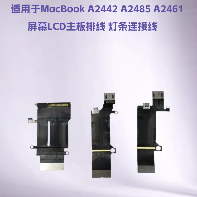 Para Macbook A2442 A2485 A2461 pantalla LCD placa base cable de barra de luz cable de conexión