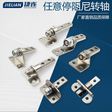 T型转轴一字任意随意停阻尼铰链扭矩转轴医疗仪器悬停定位合页
