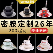 密胺仿瓷高档摆台餐具四件套火锅店餐厅酒店专用塑料勺杯碗碟套装