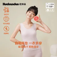 Huaban Duo, двусторонний бархатный терможилет с фиксированной чашкой для девочек, с нагрудной подкладкой, нижнее белье для школьников младших классов, осенне-зимнее женское нижнее белье