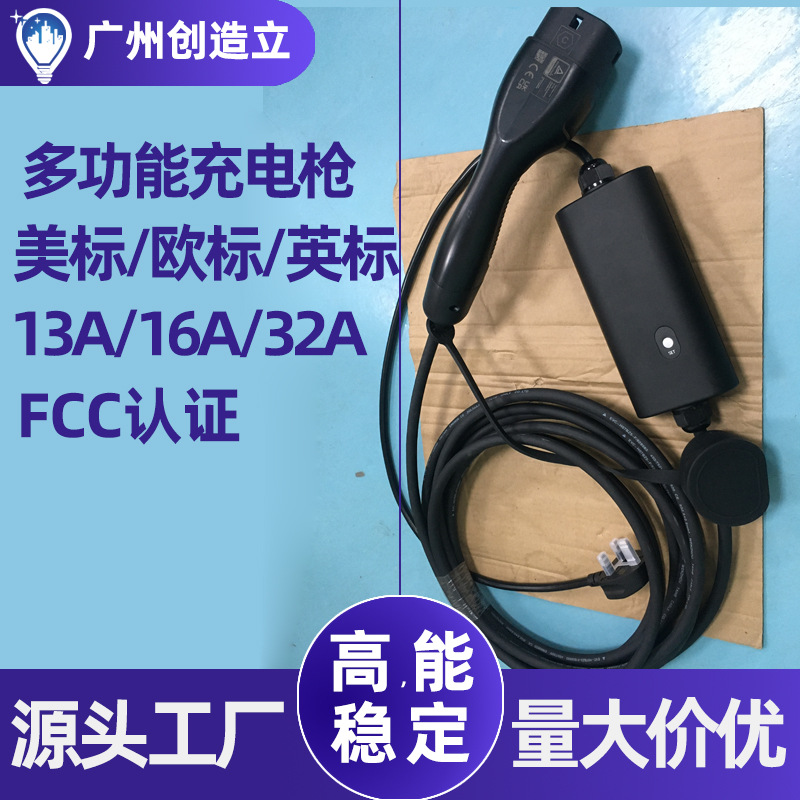 电动汽车充电枪欧标16A充电桩32A美标英规随车充电器快充兼容