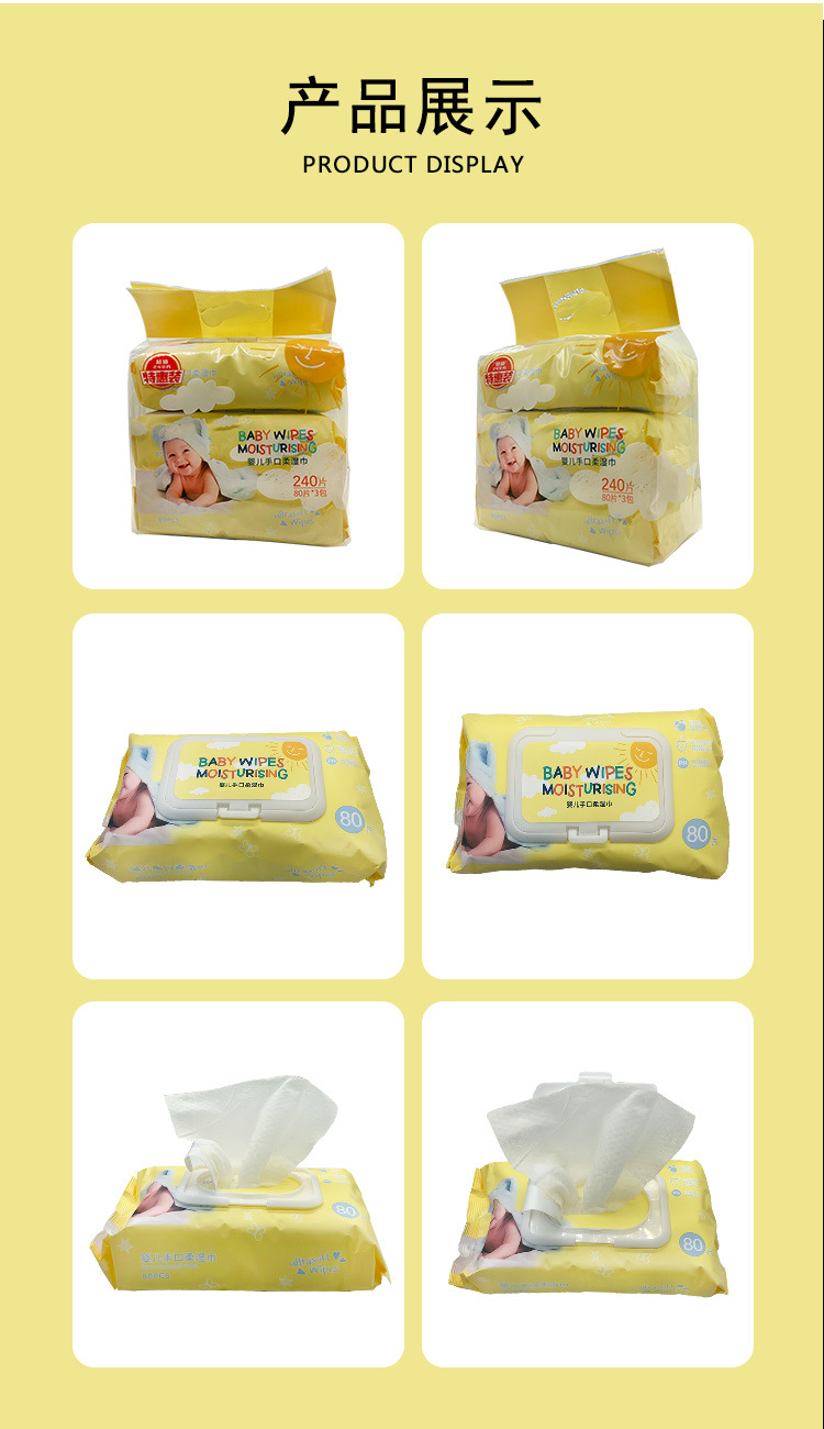 婴儿湿巾_06