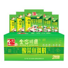 金宫酸菜鱼调料210g*40包 四川老坛商用麻辣酸汤火锅香味配方家用