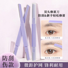 怠け者携帯型ダブルヘッド眉毛修理安全型傷防止眉毛修理ツール男性女性初心者