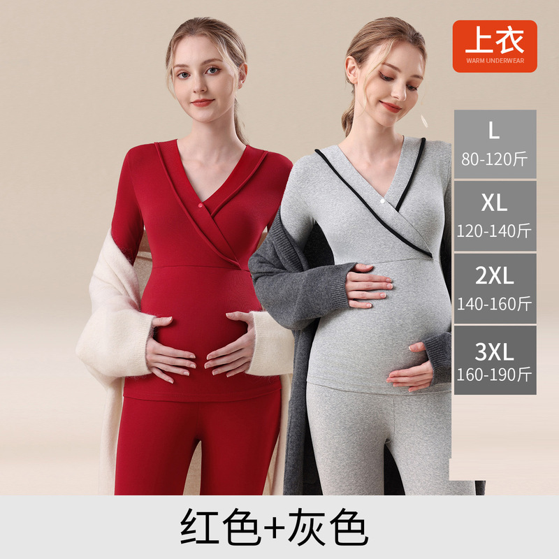 哺乳上衣秋衣孕妇保暖内衣月子服产喂奶后打底衫秋冬打底免穿文胸|undefined