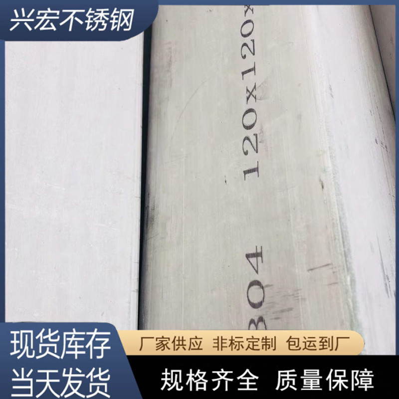 盐城厂家销售304/316L 不锈钢方管激光切割量大可优惠按需制定