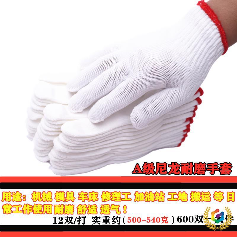 ✅手套帆布劳保手套耐磨机械维修工地工作防护加厚白尼龙棉线针织