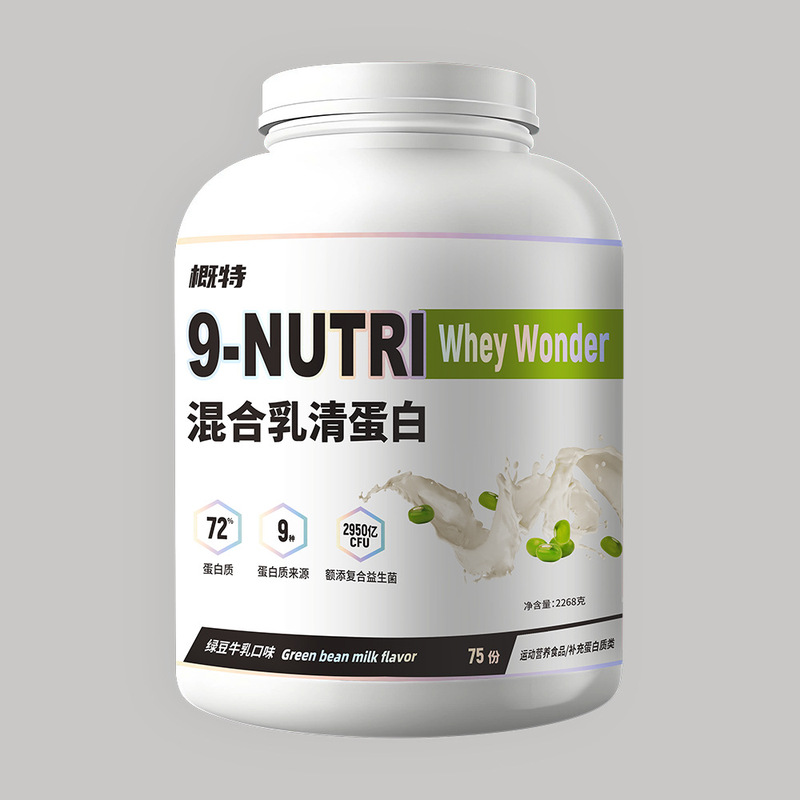 概ね9N乳清蛋白粉混合蛋白粉添加プロバイオティクス高蛋白含有量フィットネス運動5ポンド/バレル|undefined