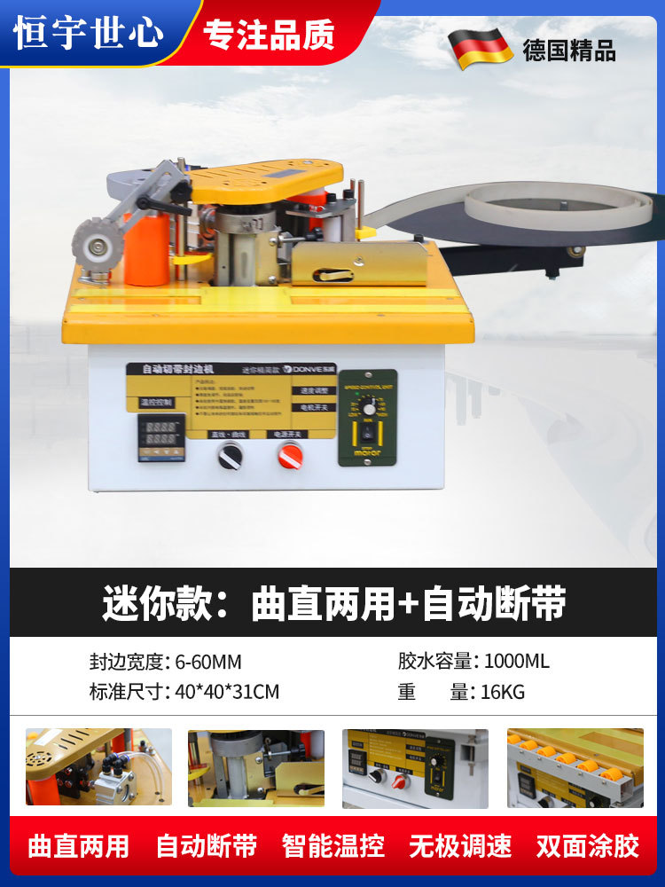 [독일 모델] 40 미니 모델: 직선 + 자동 벨트 차단