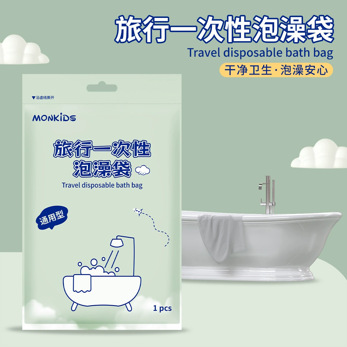 Одноразовая сумка для ванны для путешествий, сумка для ванны из утолщенной деревянной бочки, одноразовая сумка для ванны для семейного отеля, сумка для ванны