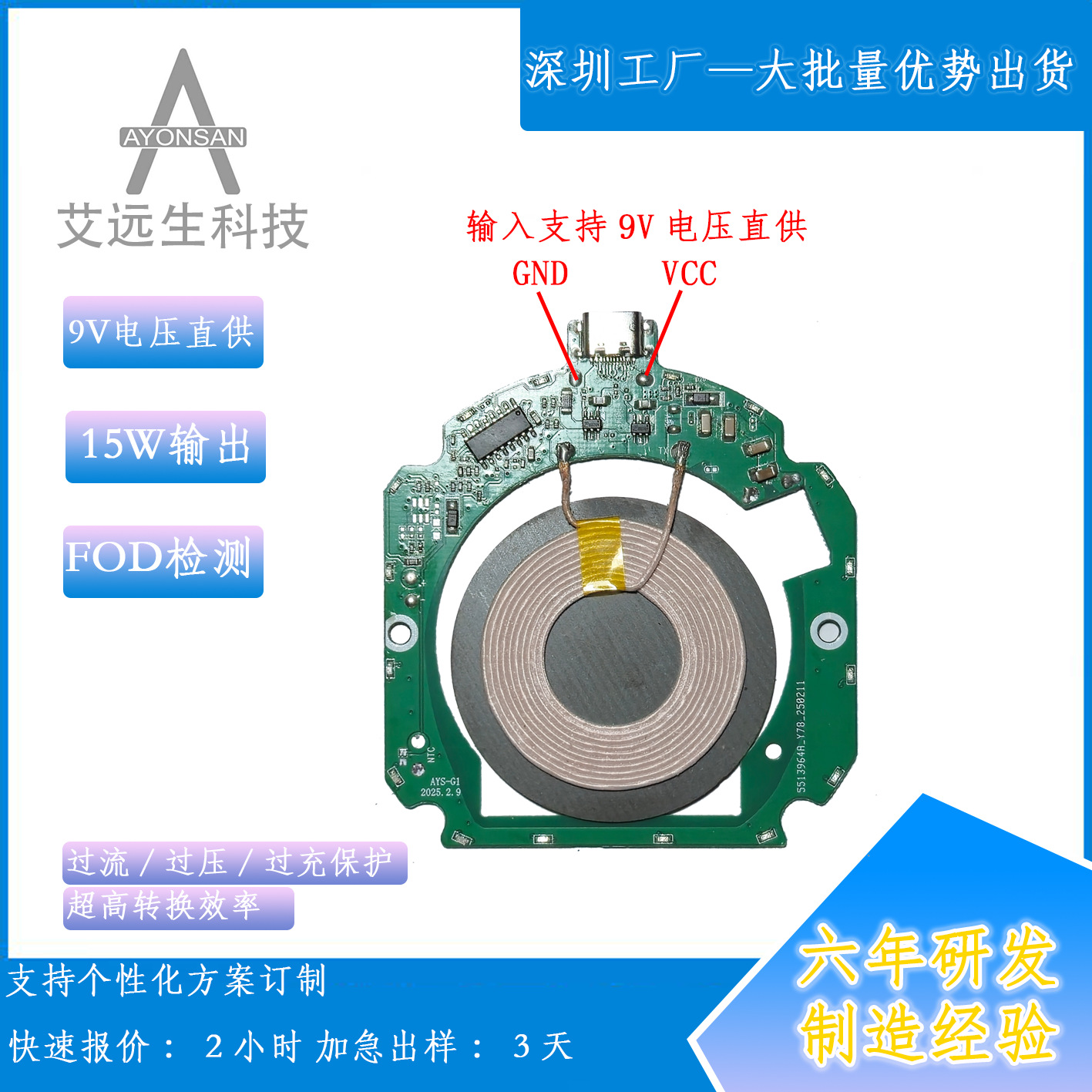 9V供电直接输入苹果三星15W无线充方案公模K8K9圆圈板无线充主板P