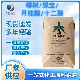 乳化剂;洗涤剂;二元醇