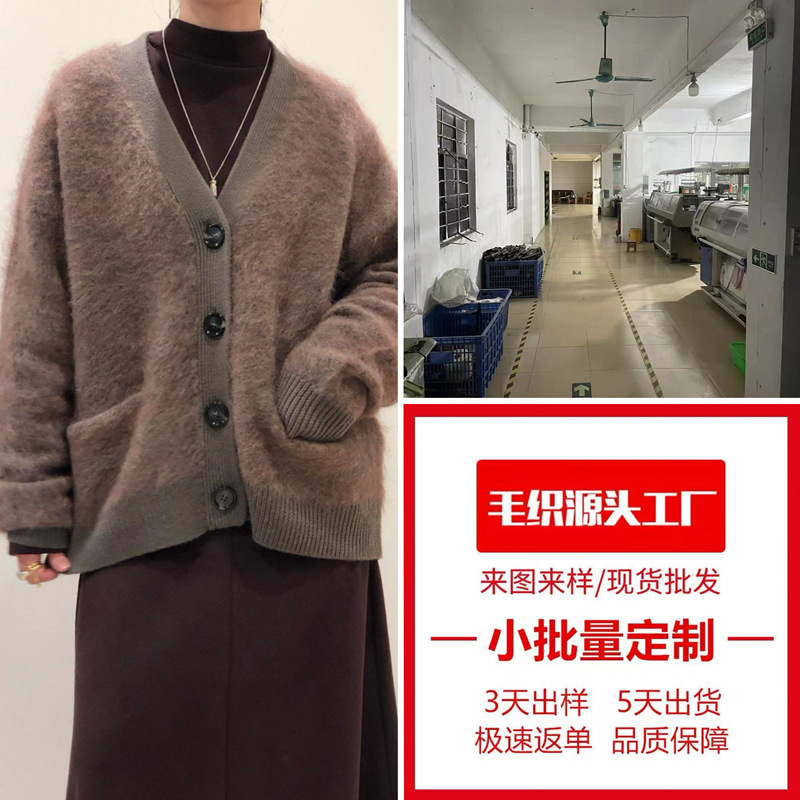 2025新款瑞典马海毛羊毛慵懒风蓬松感经典百搭V领系扣毛衣开衫厚