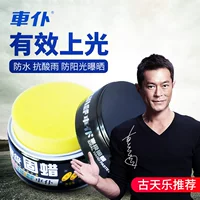 Автомобильный воск Chaipu Advanced Solid Wax 280G, горячая продажа, полировка и уход за лакокрасочным покрытием, универсальный нейтральный воск для различных типов автомобильной краски