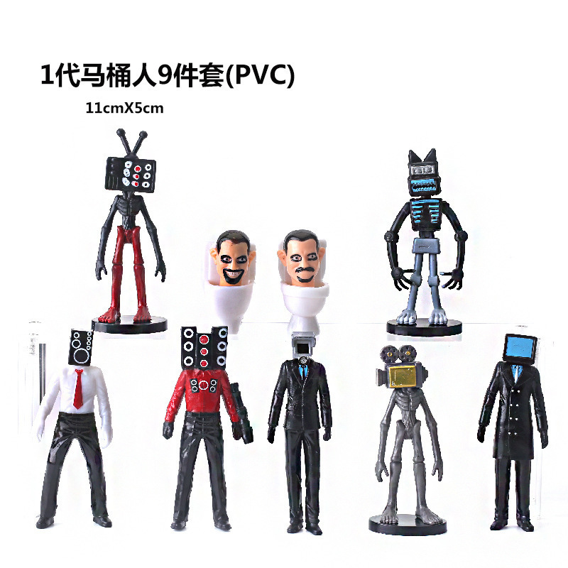 1代马桶人9件套(PVC)尺寸