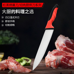 Wholesale Stainless Steel Two-Tone Handle Chef's Knife Multi-Purpose Knife Household Meat Cutting Knife Kitchen Knife Special Sharp and Durable