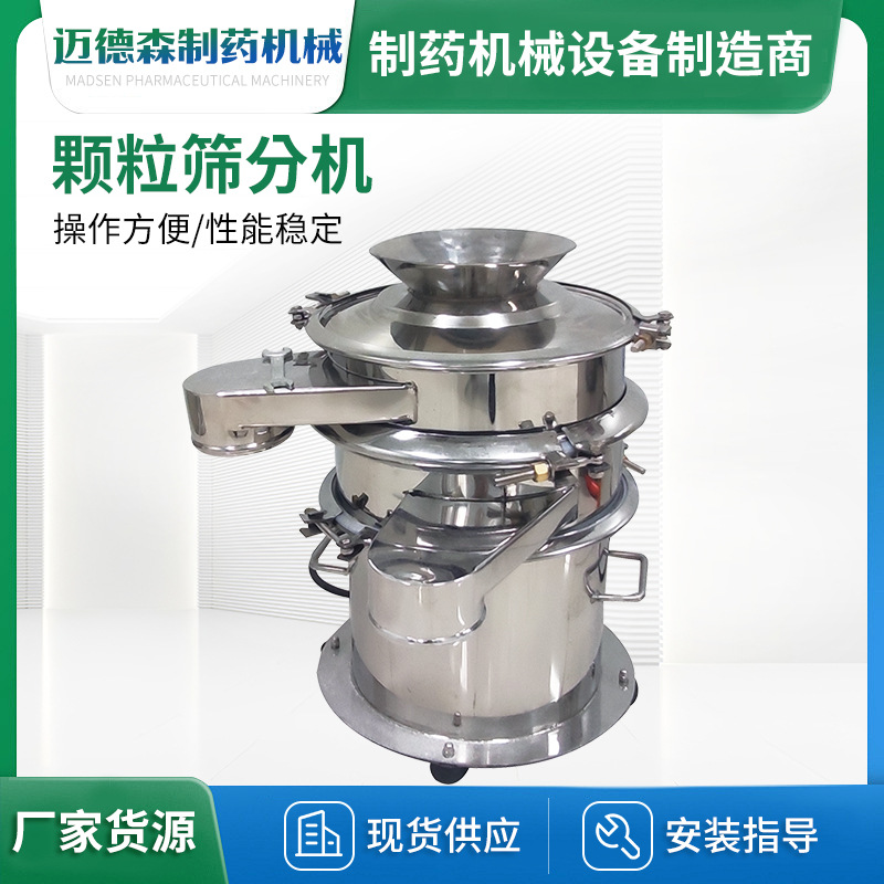 圆形筛粉机旋振筛颗粒粉末筛分机双层化工塑料除杂筛圆形筛粉机