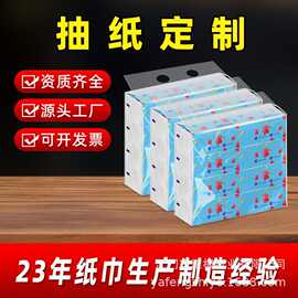 原生木浆塑料软包抽取式面巾纸宣传软抽纸巾银行商用广告纸巾定制