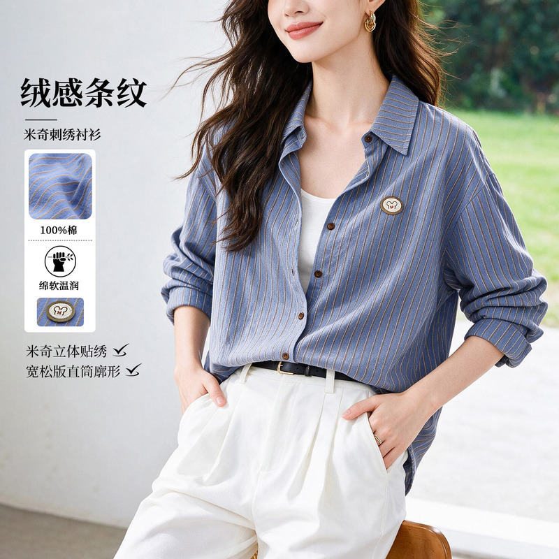 Brushed striped women's long-sleeve shirt, 2026 autumn new style, elegant commuter shirt with Mickey logo, turn-down collar, loose fit top