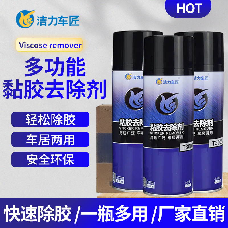 접착제 제거제, 접착제 제거, 자동차 유리 및 도장면 세척제, 다기능 자가 접착제 세척제, 접착제 제거제