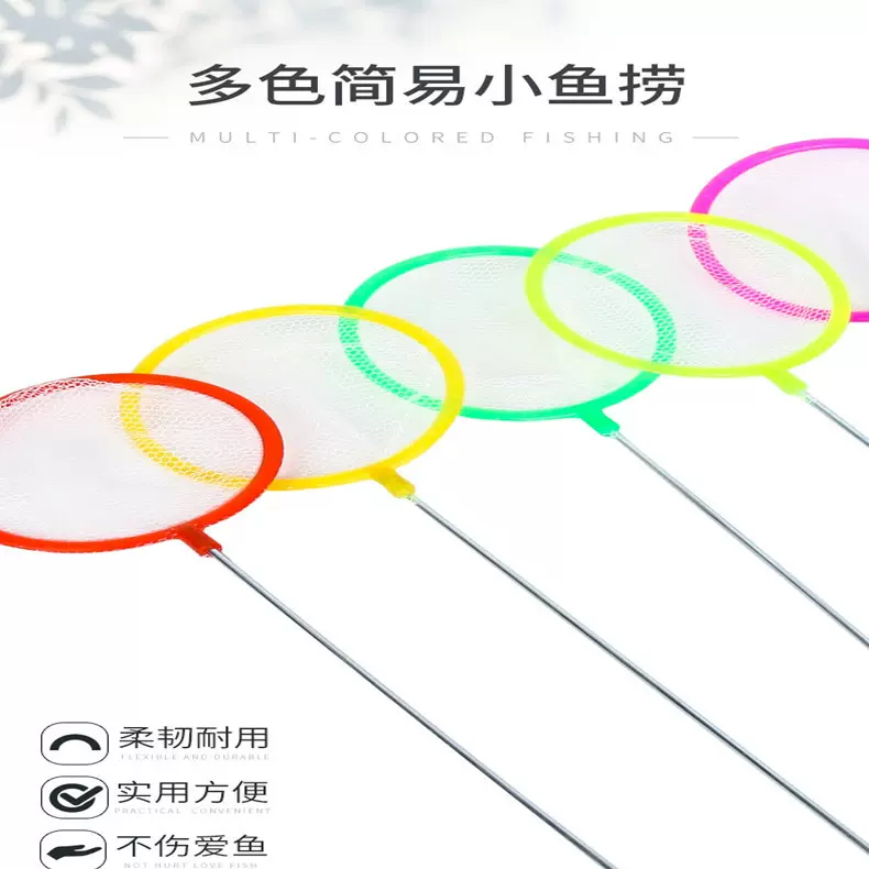 捞鱼网鱼缸捞鱼网兜小鱼捞小号细密网金鱼虾苗捞儿童手抄网小鱼网