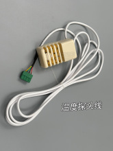 桑拿房干蒸汗蒸房桑拿炉外控器温感探头线温度温控器传感器感应线