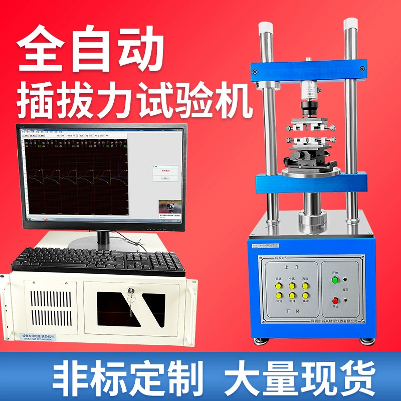 Новая энергетическая зарядная пушка полностью автоматическая машина для испытания силы подключения 1220s разъем