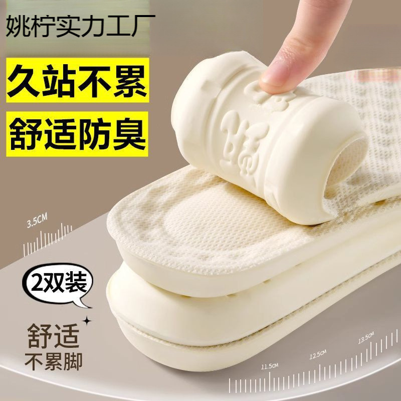 男性と女性のための非常に柔らかいラテックスの足の痛み防止インソール、長時間立っても疲れません、快適、消臭、通気性、吸汗性、スポーツ衝撃吸収性、リバウンド性|undefined