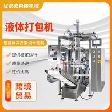 立式全自动液体定量包装机 洗发水沐浴露果酱果汁牛奶酱料灌装包