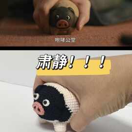 手工diy钩织钩针毛线编织逐玉惊堂小猪玩偶材料包钥匙扣自制挂件