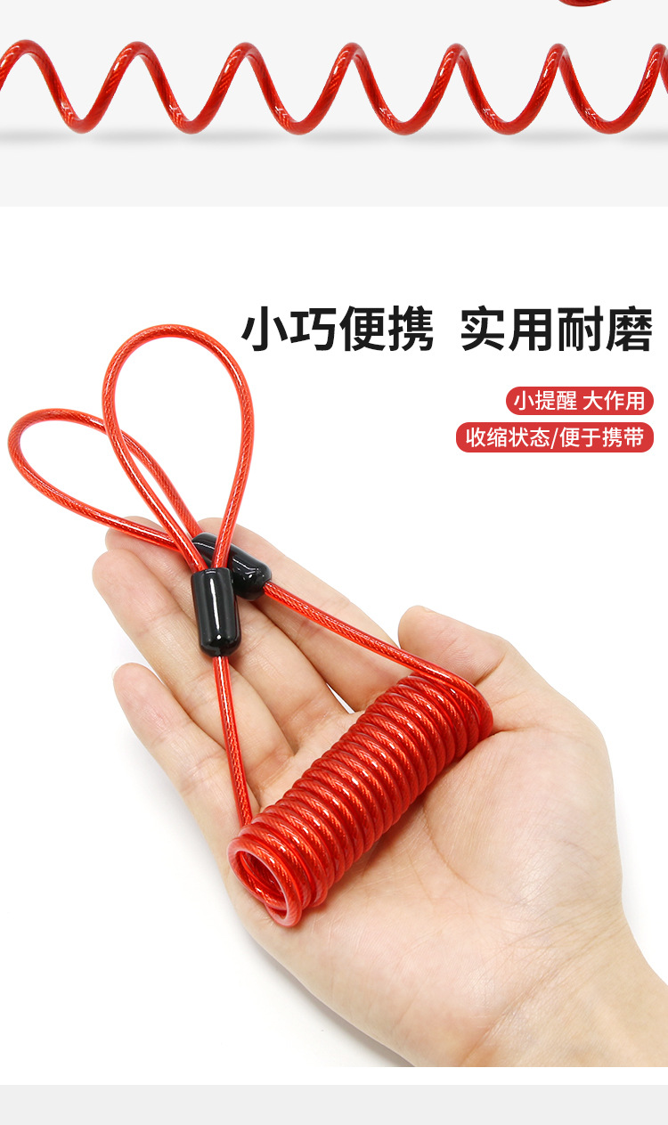 Color anti-theft reminder rope bicycle electric motorcycle anti-theft spring rope disc brake lock stretch rope warning accessories