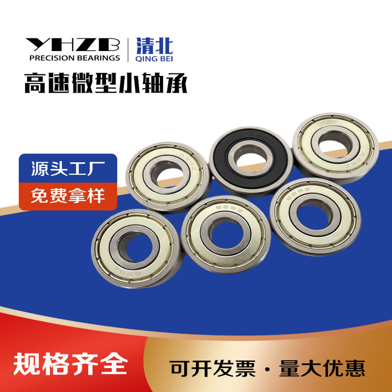 Miniature Bearings 623 624 625 626 627 628 629 Zz/Rs Carbon Steel Idler Deep Groove Ball Bearings Miniature Bearings 623 624 625 626 627 628 629 Zz/Rs Carbon Steel Idler Deep Groove Ball Bearings