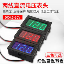 ���a��ֱ��늉����^ 0.36��/0.56��LED����늉��� DC4.5V-30.0V