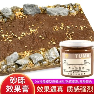 ɳ�P�������Ϸ���ɰ�[��Ч���� �ֹ�DIYɳ�P��������ɽ��ƽԭЧ��