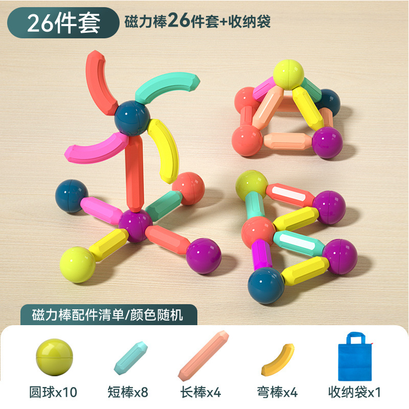 Variedad de barras magnéticas, niños y niñas, 3 años, rompecabezas de inteligencia para bebés, 6 bloques de rompecabezas para niños, juguetes magnéticos ensamblados