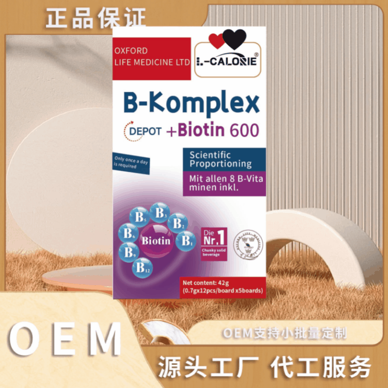 B-Komplex42克天然精粹神经焕活 科学配比 代谢加护正品装