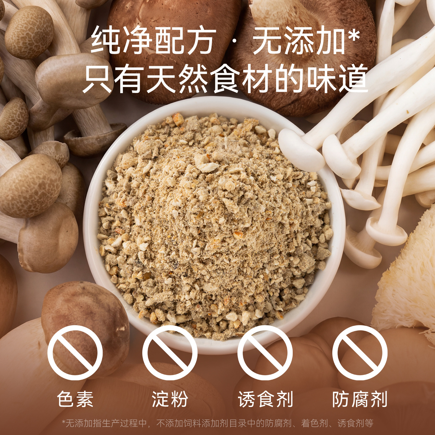 Nuevo snack para perros Nutrición diaria con alimentos combinados con hongos naturales huesos de vaca alimento para mascotas para aliviar hambre