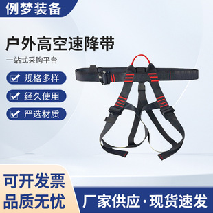 Outdoor High-Altitude Rappelling Belt Waist-Protecting Half-Body Safety Belt Mountaineering Rock Climbing Rescue Protective Safety Belt Anti-Fall