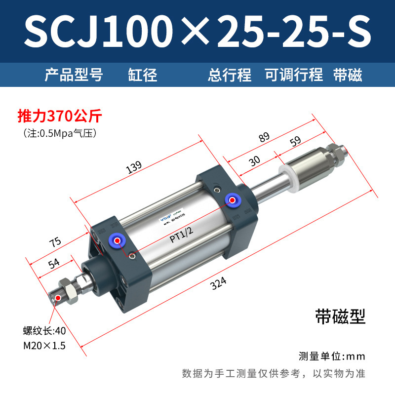 SCJ可调气缸行程大推力小型气动32/40/50/63/100/125/160/200-25|undefined