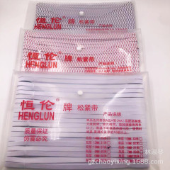 メーカー直販の恒倫二重書類袋のゴム補助材料のゴムバンドの広いベルトのリボンの高弾力で長持ちします。