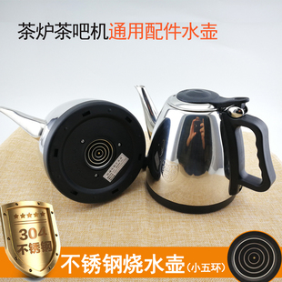 Electric Kettle Tea Bar Machine Tea Stove Universal Accessories Single 304 Stainless Steel Small Five-Ring Tea Set Kettle Single Pot