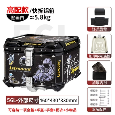 Motorcycle trunk, box - 56l-trunk-astronaut-sticker-lining-backrest-quick-release-stainless-steel-base-aluminum-alloy-box