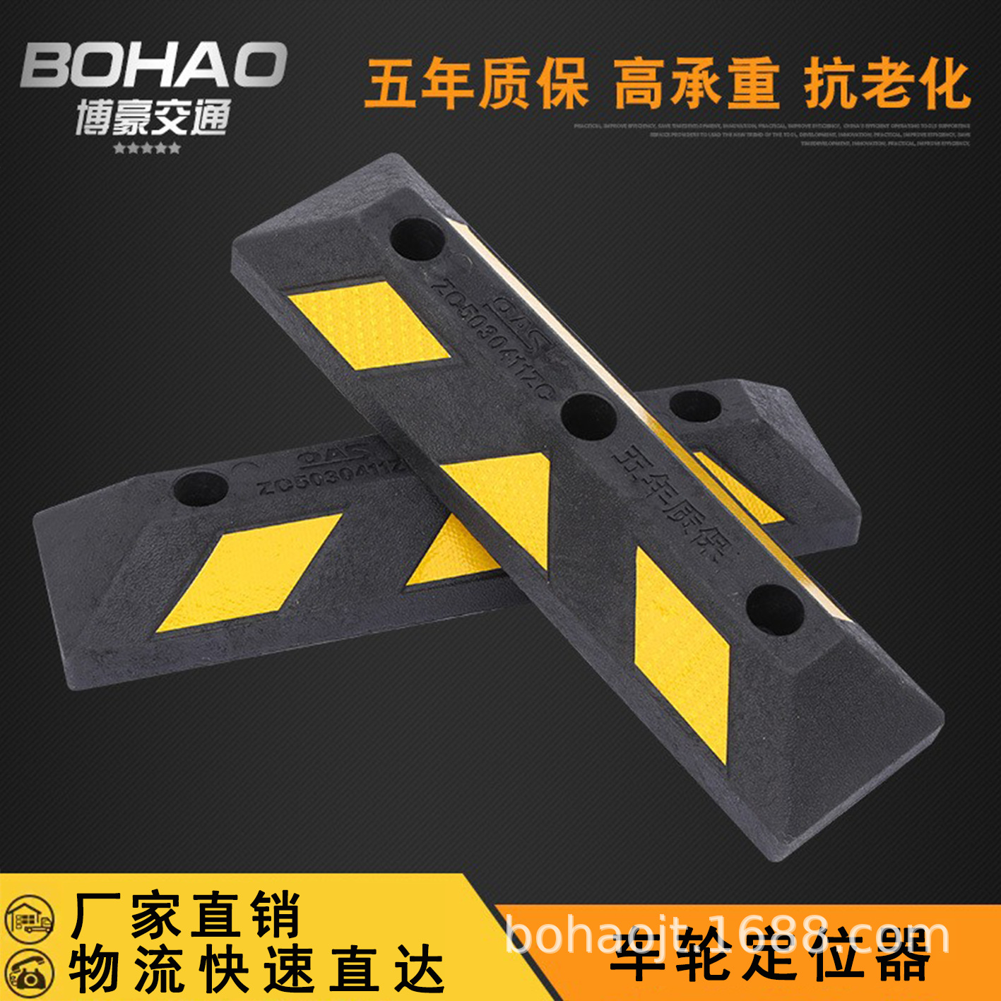 加重增强款橡塑定位挡车器 停车位车轮定位器橡胶防撞挡车器