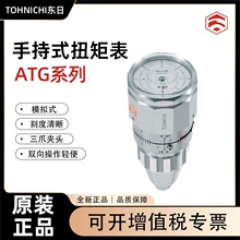 ��Ʒ�ձ�TOHNICHIŤ��ӋŤ�ر�90ATG 150 300 600 1200 2400ATG-S