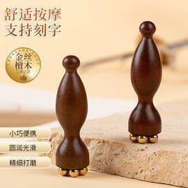 檀木礼品定制LOGO小莲蓬眼部按摩器面部拨筋点穴位眼部按摩鱼尾纹