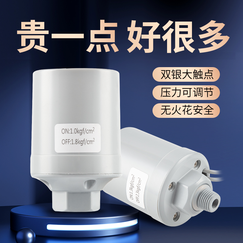 Interruptor de presión de bomba de agua bomba de autoaspiración doméstica bomba de refuerzo controlador de presión mecánica de presión ajustable de presión de agua automática