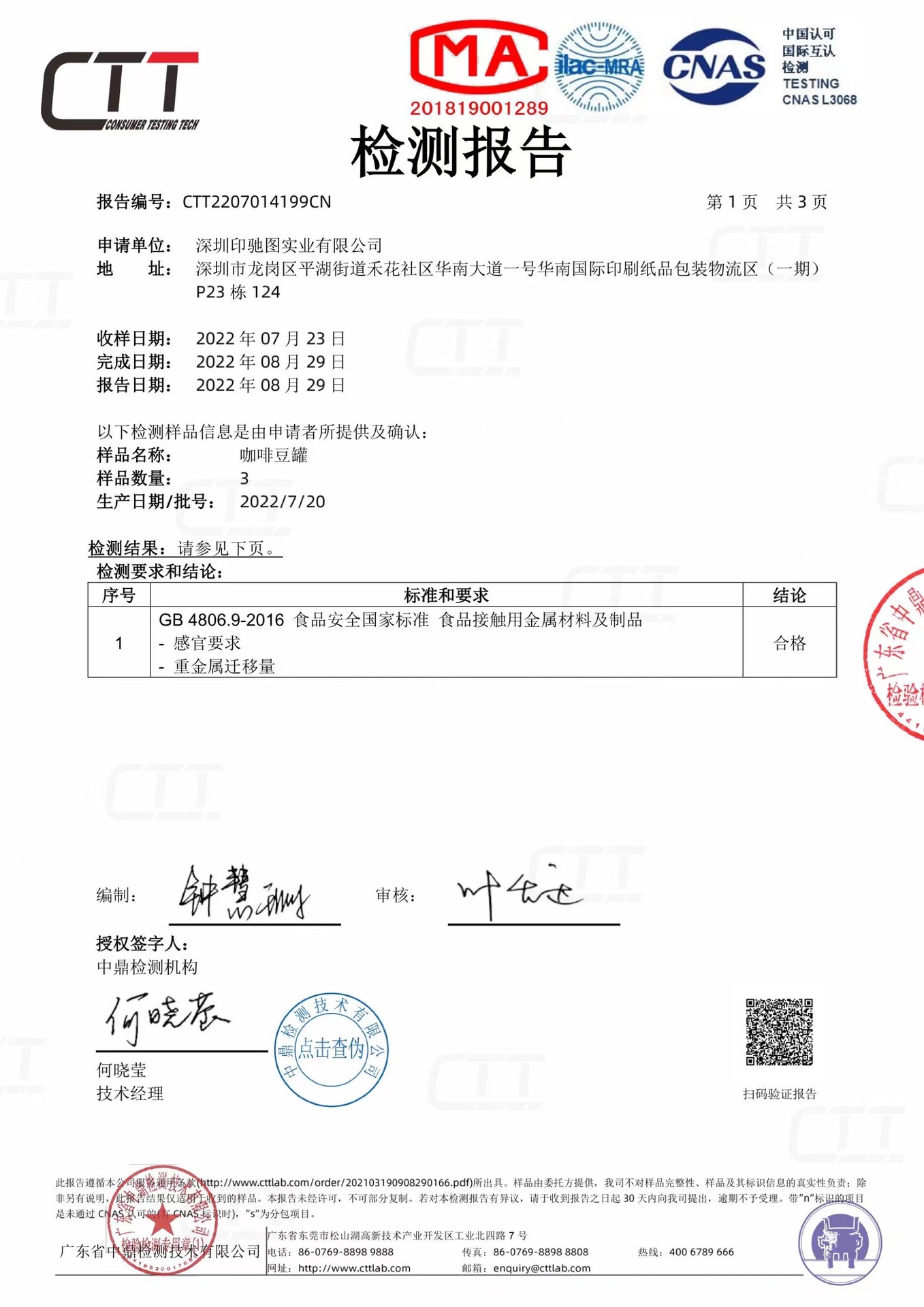 微信图片_20220907175648